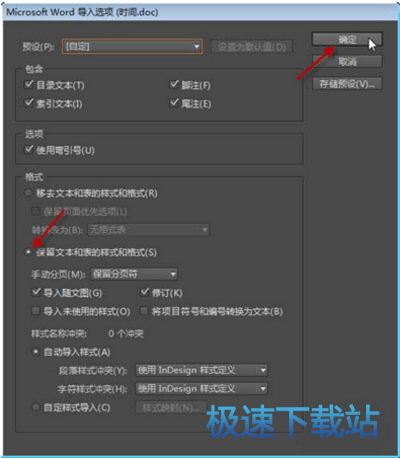 图：置入InDesign