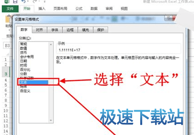 图：身份证号乱码