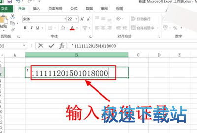图：身份证号乱码