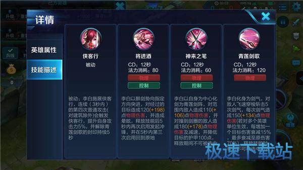 图：王者荣耀