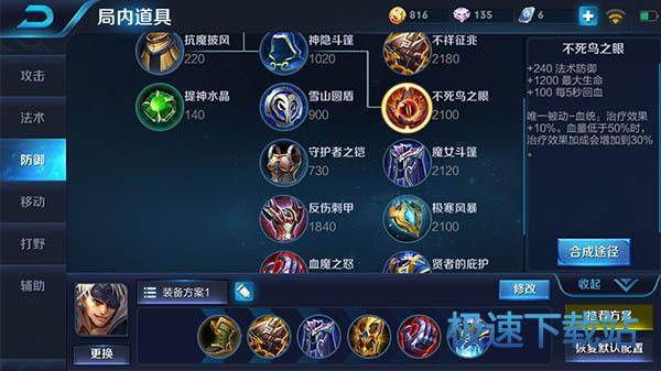 图：王者荣耀