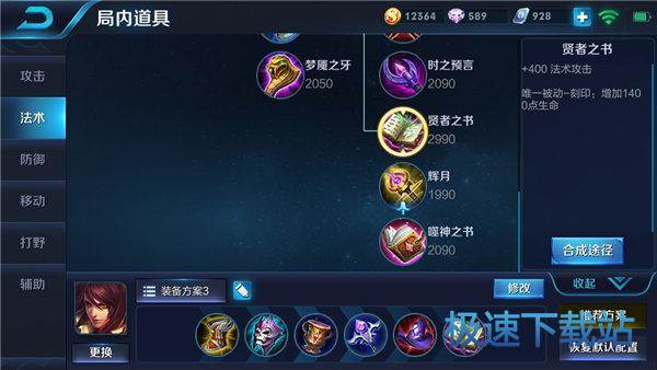 图：王者荣耀