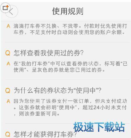 图：优惠券