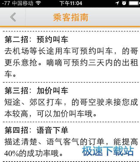 图：使用教程