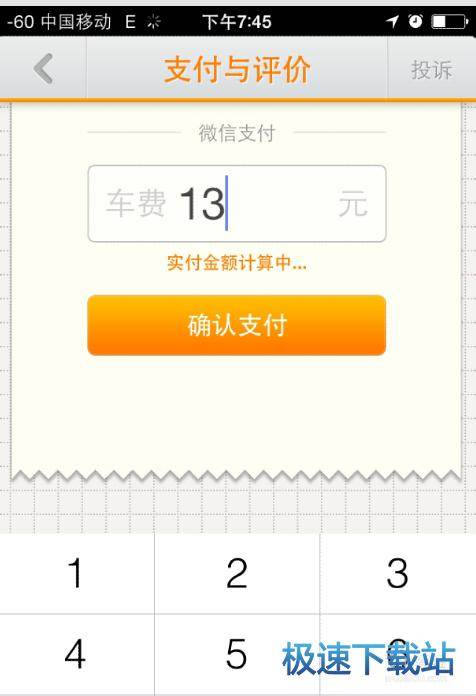 图：使用教程