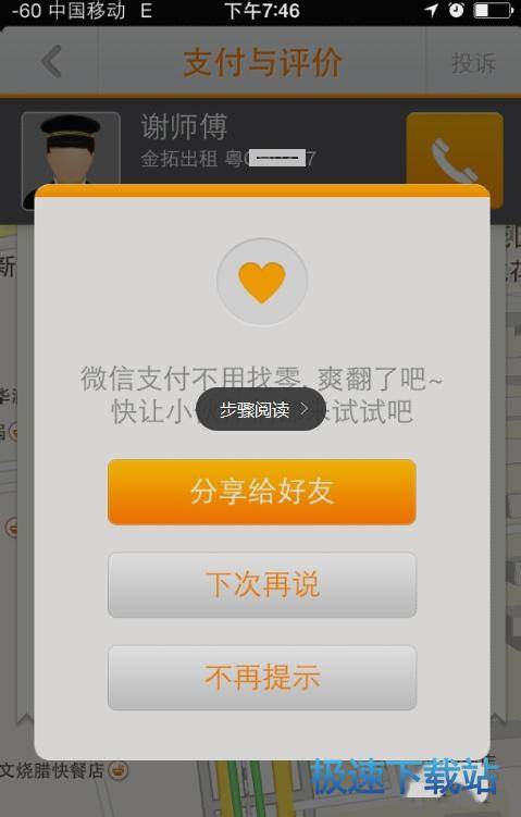 图：使用教程