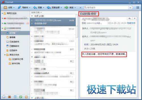 图：自动回复