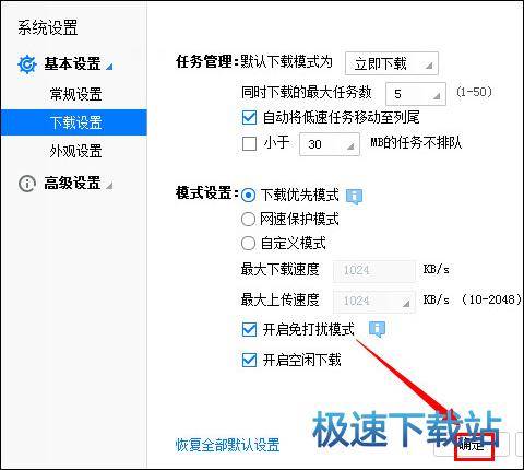 图：弹窗屏蔽