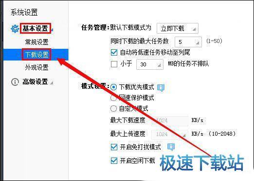 图：弹窗屏蔽