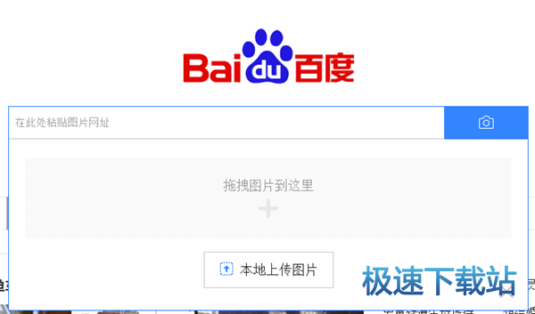 图：搜图功能
