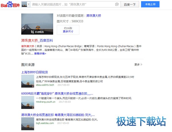 图：搜图功能