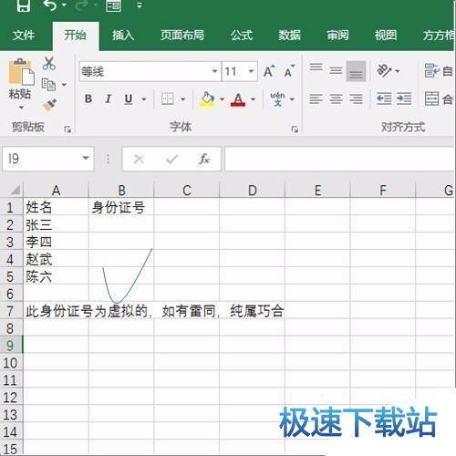 图：生成身份证号