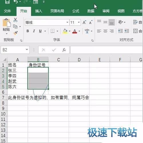 图：生成身份证号