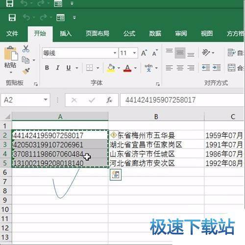 图：生成身份证号