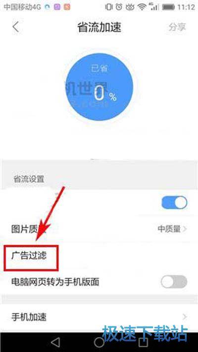 图：广告过滤