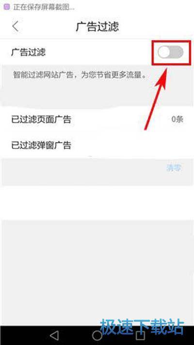 图：广告过滤