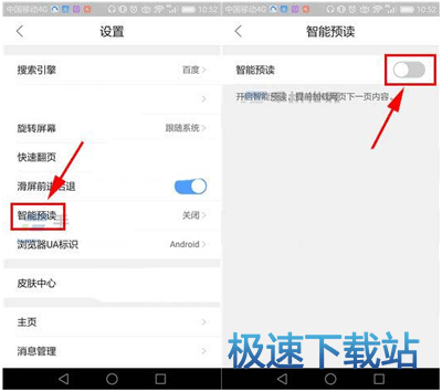 图：智能预读