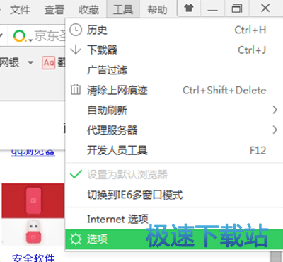 图：管理账号和密码