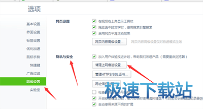 图：管理账号和密码