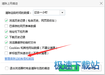 图：管理账号和密码