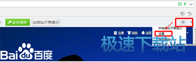 图：管理账号和密码