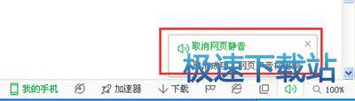 图：没有声音