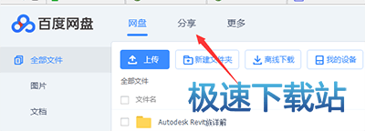 图：添加好友