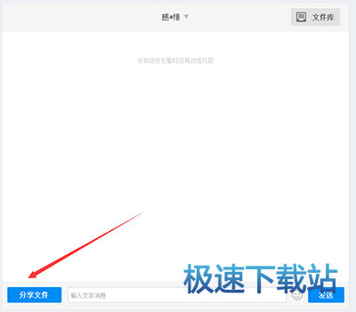图：添加好友