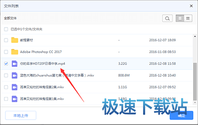 图：添加好友