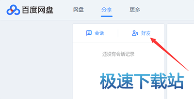 图：添加好友