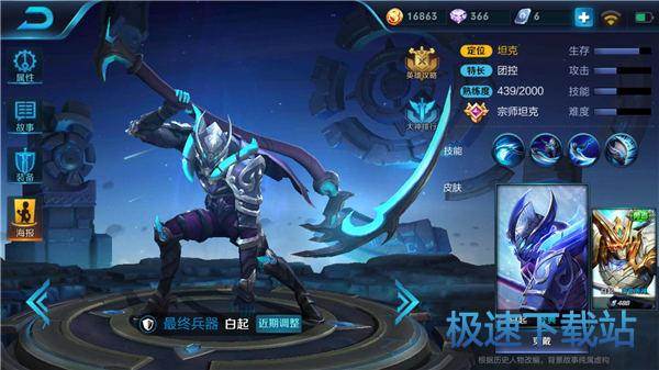 图：王者荣耀