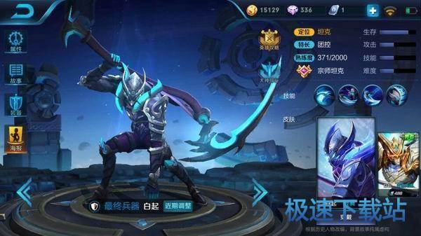 图：王者荣耀