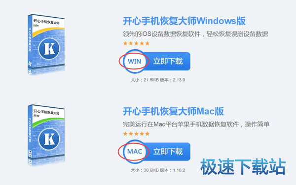 图：短信恢复