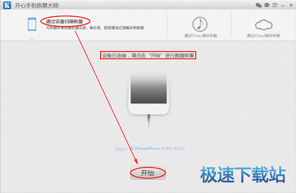 图：短信恢复