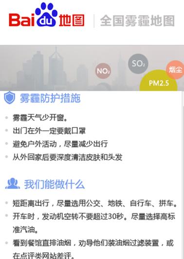 图：雾霾