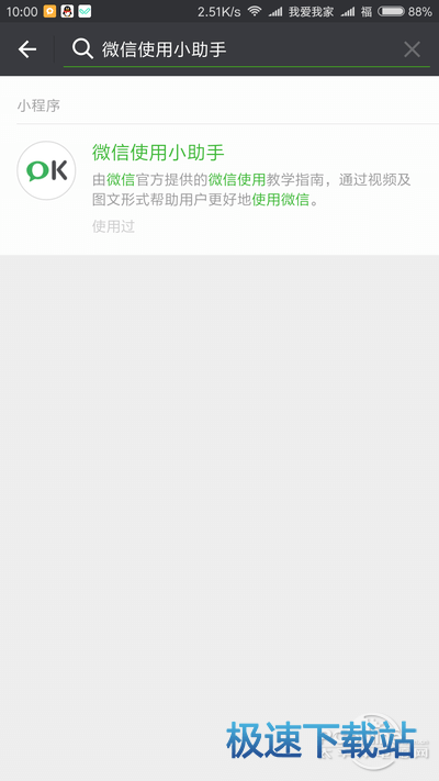 图：教程小程序