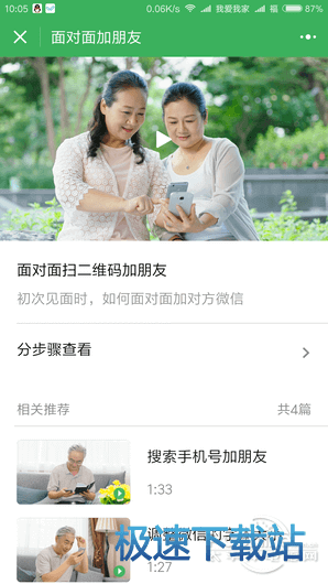 图：教程小程序