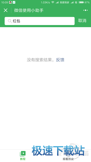 图：教程小程序