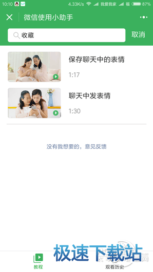 图：教程小程序