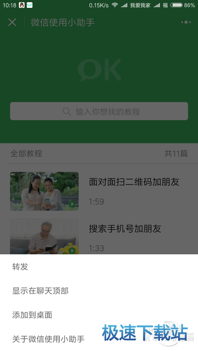 图：教程小程序