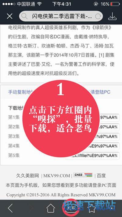 图：下载视频