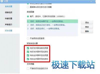 图：频道隐身