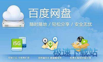 图：百度网盘