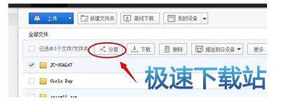 图：百度网盘
