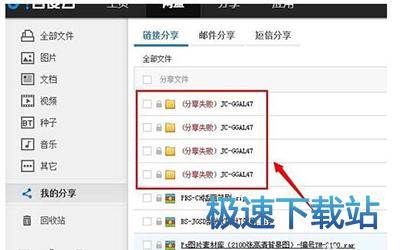 图：百度网盘