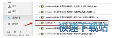 图：百度网盘