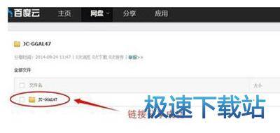 图：百度网盘