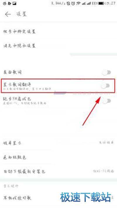 图：歌词翻译