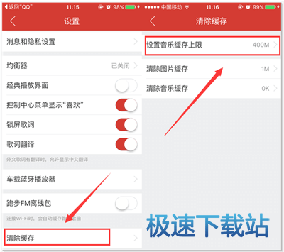 图：缓存上限
