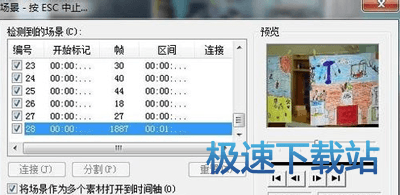 图：剪切视频